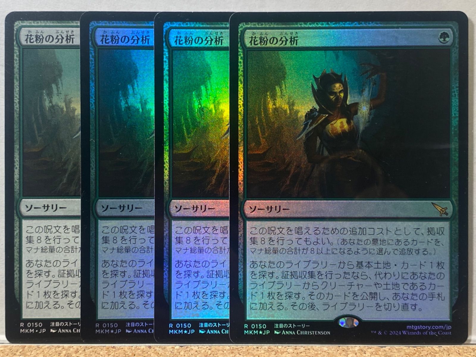 MTG 花粉の分析 MKM 日本語 FOIL込 4枚セット - メルカリ