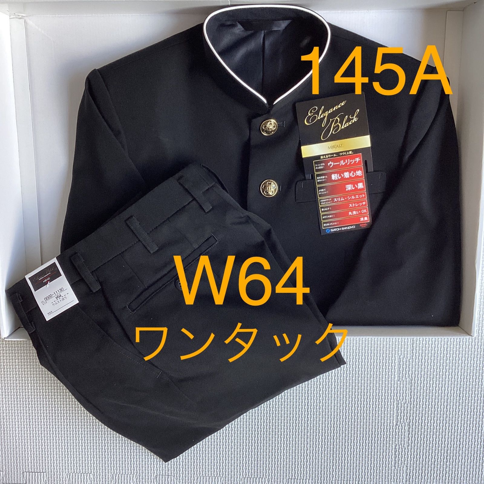 男子 学生服 上下セット １４５A ラウンドカラー 10003 Ｗ64 学生ズボン ワンタック 股下フリー 11130 MIRAIZ 学ラン ♥品 ポリエステル60％ 毛40％ NIKKE