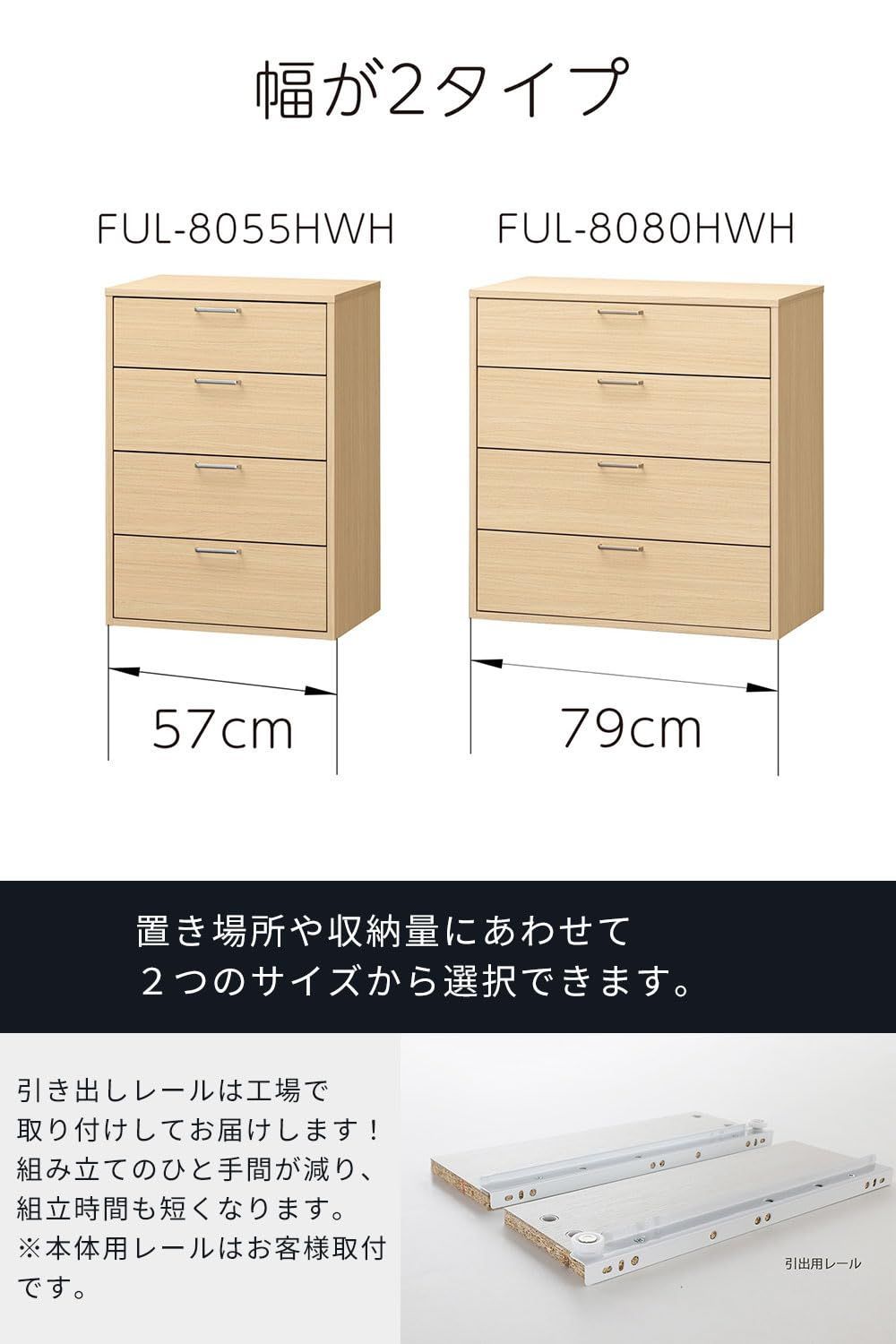 特価商品】白井産業 チェスト タンス 衣類収納 同シリーズで組み合わせ  