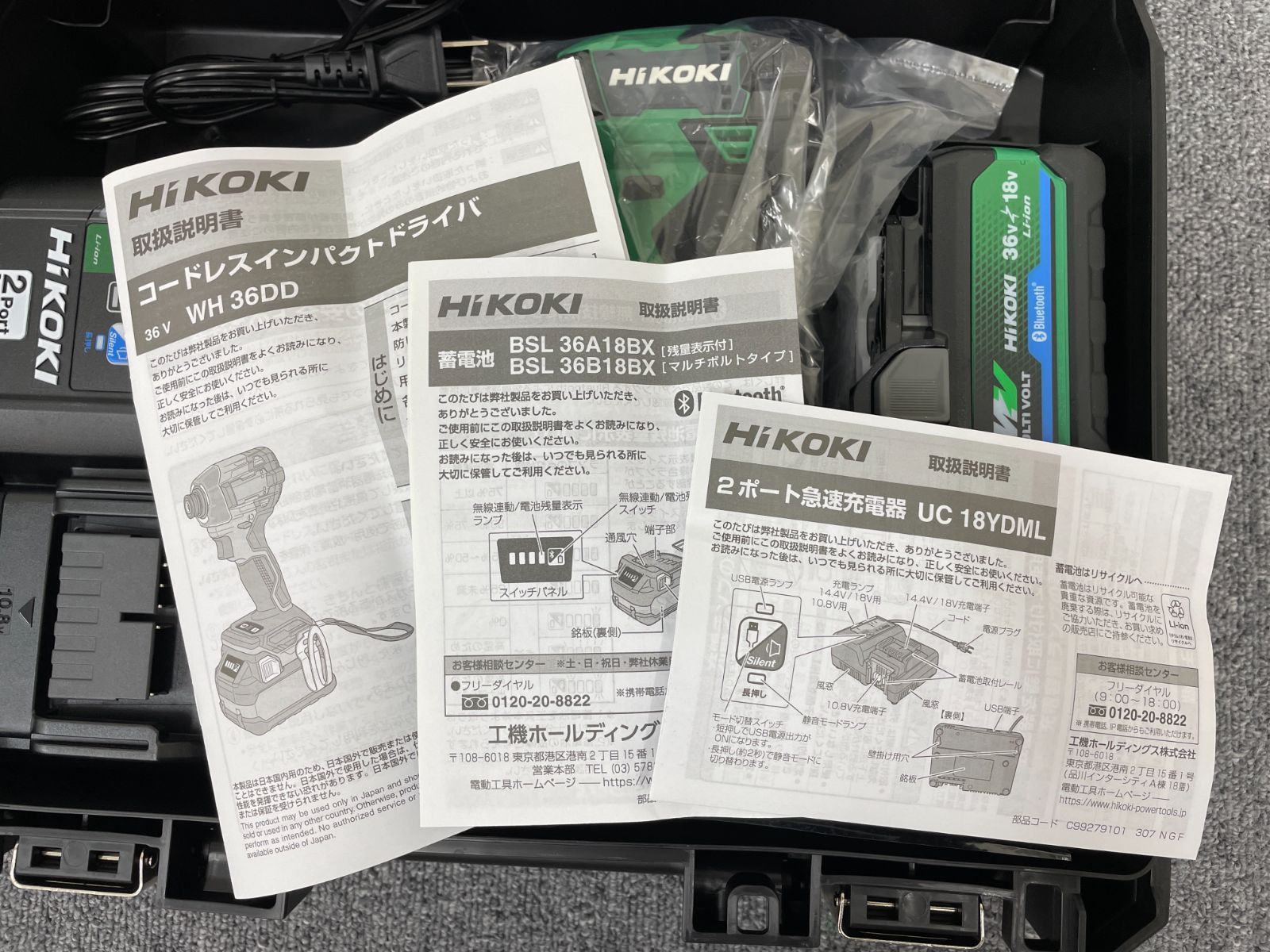 ２台セット HiKOKI ハイコーキ 36V コードレスインパクトドライバー WH36DD 2XHLSZ アグレッシブグリーン 電池２個付き E12 I272 USTAUSTRALIA_COM_AU