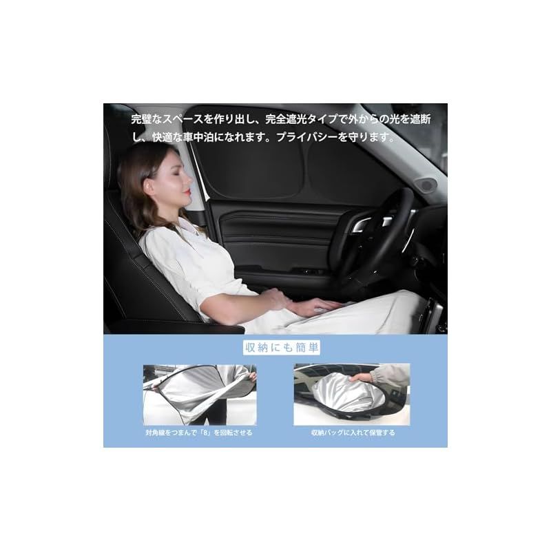 ホンダ フリード GB5/8系 プライバシーサンシェード 全面フルセット 車