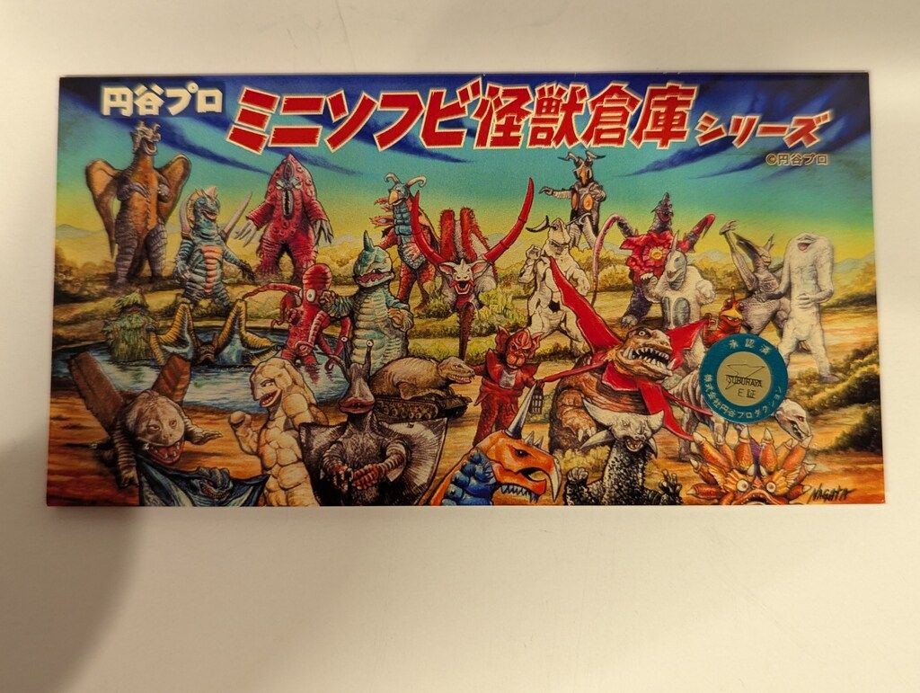 MAXTOY ミニソフビ怪獣倉庫シリーズ 円谷プロ バルタン星人 青