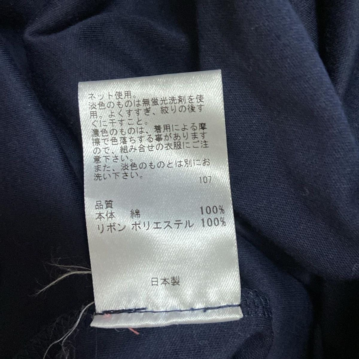半袖カットソー サイズM
