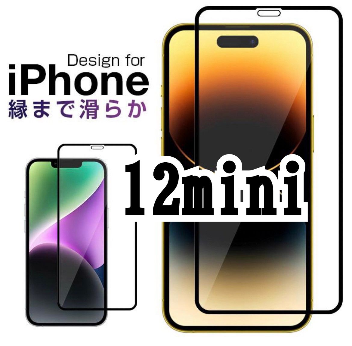 値下げ【新品】iPhone12mini 新9D 全画面保護ガラスフィルム 匿名配送