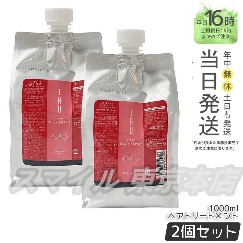 大容量 「コタ アイケア トリートメント1 3000g」 コタ アイケア 試してみた】コタ アイケアトリートメント1の効果・髪質別の口コミ