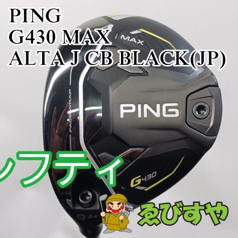 入間 レフティーフェアウェイウッド ピン PING 9W G430 MAX ALTA J CB BLACK JP R 24 9821