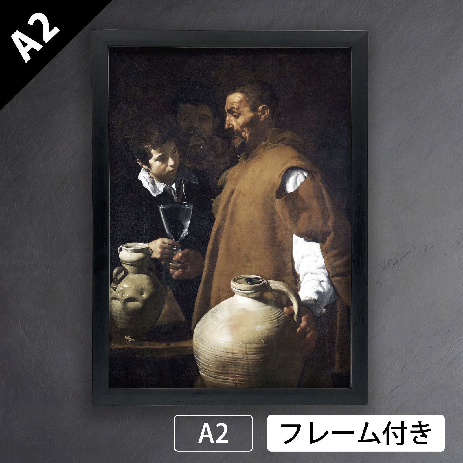 ディエゴ ベラスケス Diego Velazquez セビリアの水運び人 1620年頃 アートポスターA2 マット紙 フレーム付 IN
