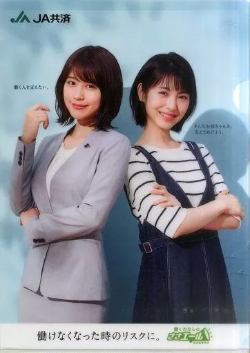 専用出品　浜辺美波 有村架純 クリアファイル 中古】クリアファイル(女性アイドル) 有村架純＆浜辺美波 A4
