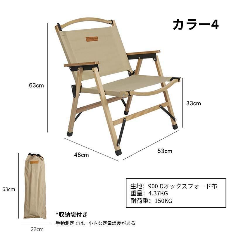 折りたたみ 椅子