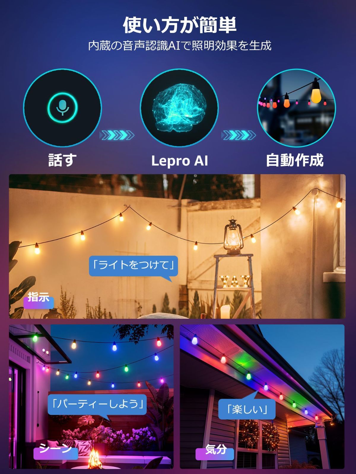 調光調色 フェアリーライト