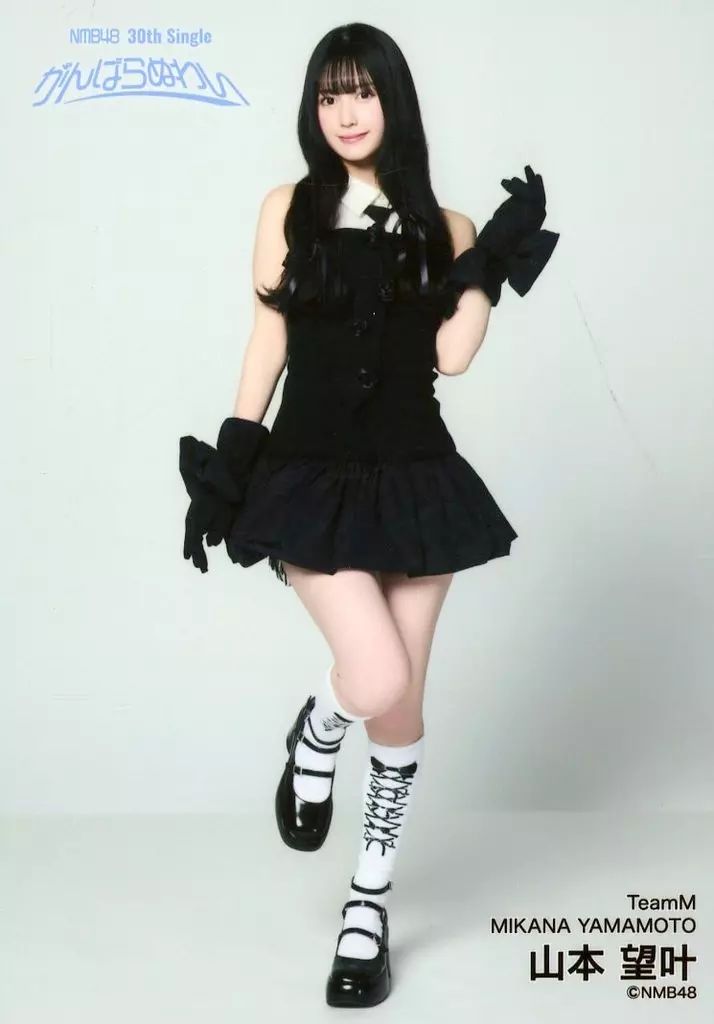 中古】生写真(AKB48・SKE48) 山本望叶/全身/30thシングル