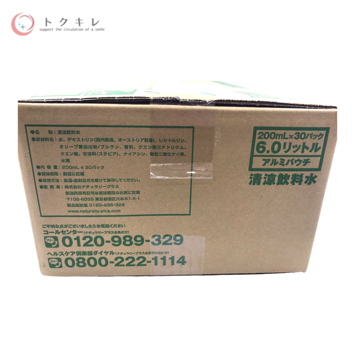 特長 | オレミオ | 製品情報 | ナチュラリープラス - グローバル