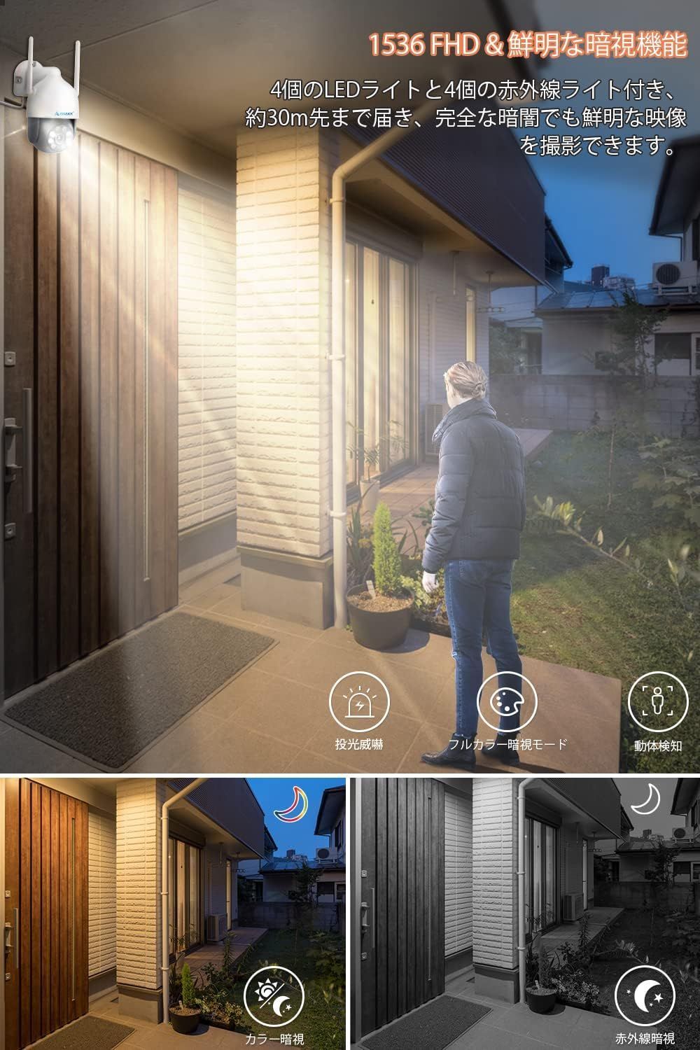 500万画素対応・360°全方位監視・夜間カラー撮影】防犯カメラ