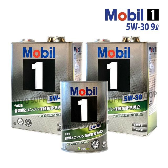 エンジンオイル 5W-30 SP モービル1 Mobil1 9L レクサス LC URZ100 H29/3〜 オリジナルステッカー付き