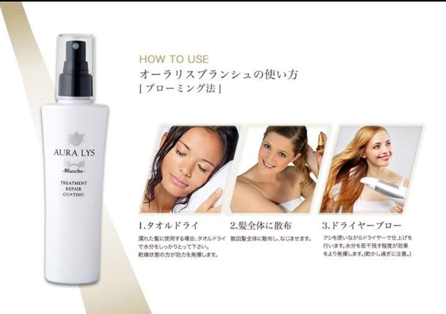 AURA LYS Blancheコーティング150mL+スタイリング150ml-www.bauaufmich.de