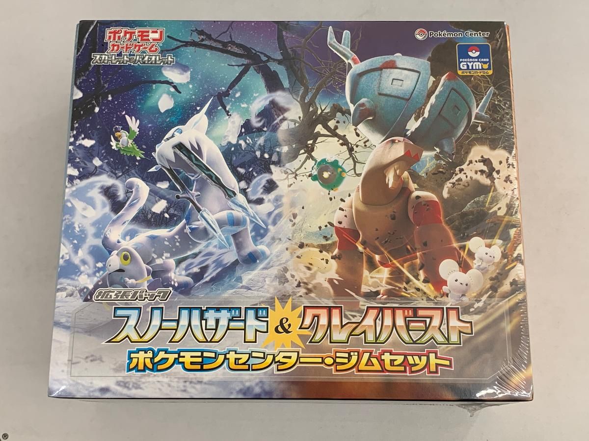 スノーハザード＆クレイバースト ポケモンセンター・ジムセット(未開封