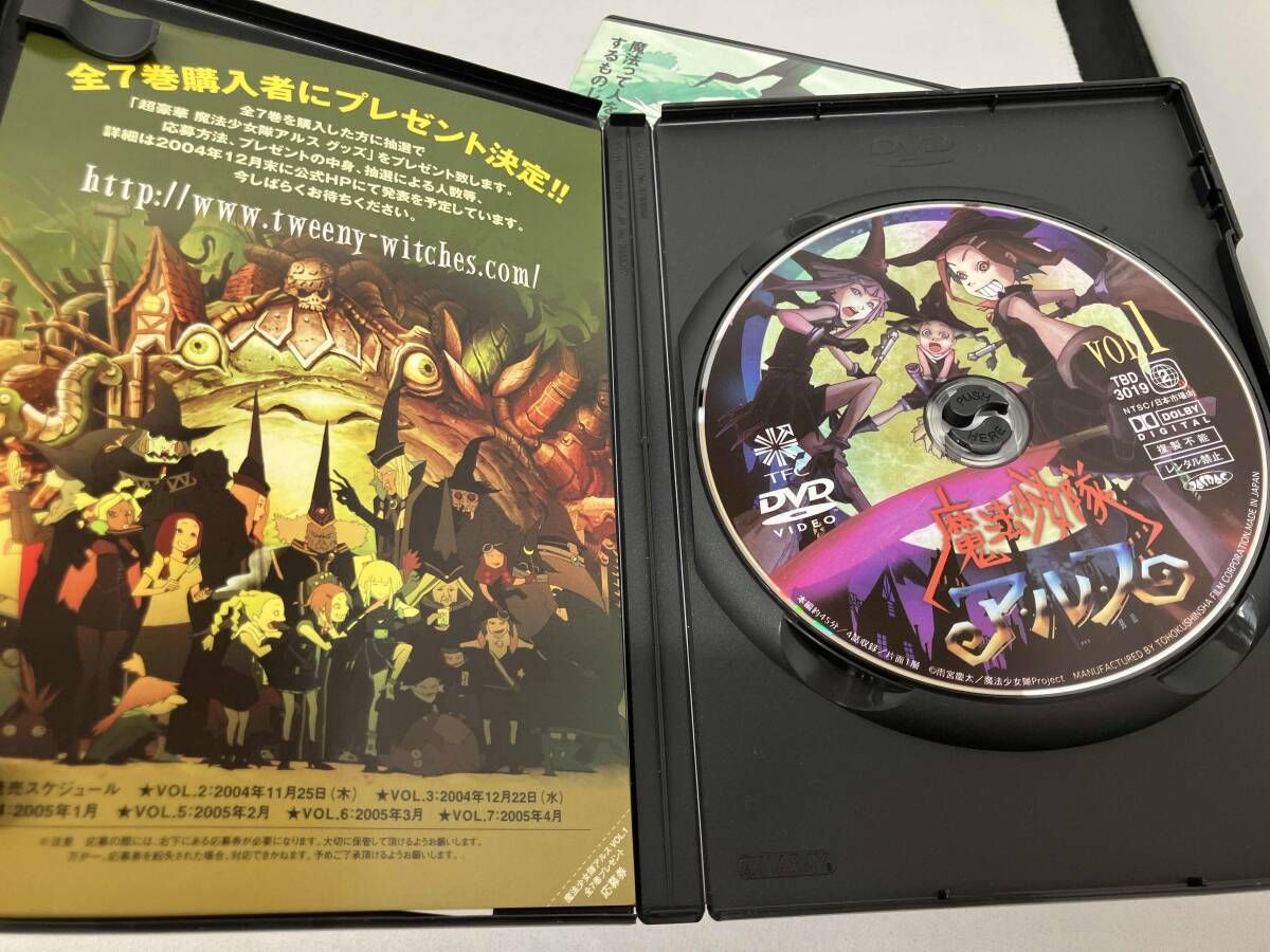 DVD [全7巻セット]魔法少女隊アルス VOL.1~7 【公式通販】
