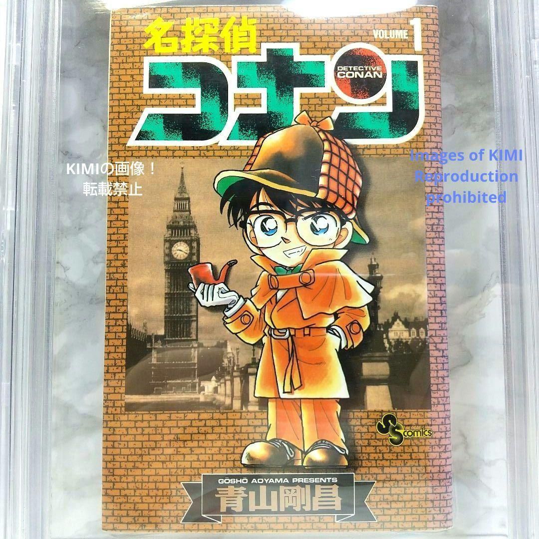 初版 名探偵コナン 1 1994 BECKETT 7.0 コミック 漫画 本 ベケット 1st