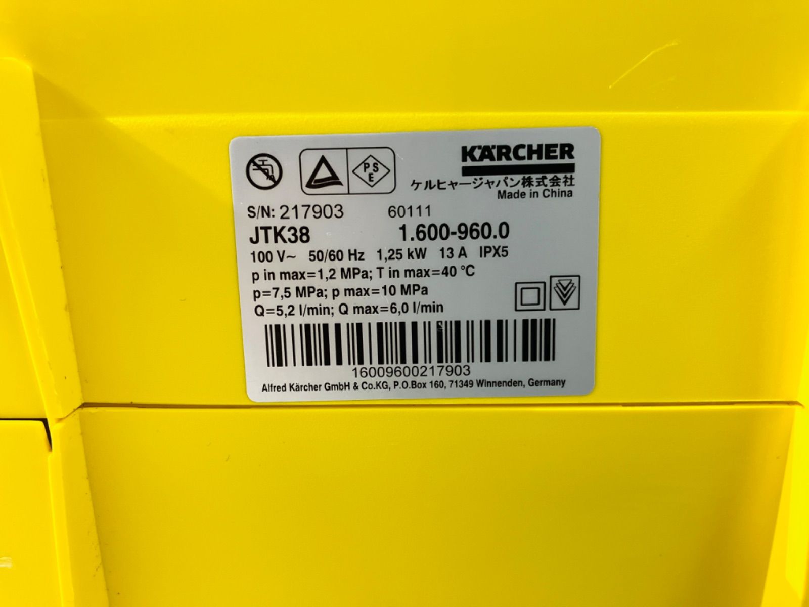 ★ 最終大幅お値下げ　ケルヒャー　KARCHER  家庭用高圧洗浄機 JTK  38  汚れた　洗車　車庫　※欠品有り ベランダ　壁　綺麗に　 ※ジャンク品(通電のみ・欠品有り)  ケルヒャージャパン株式会社　現状品　5.53kg  ★