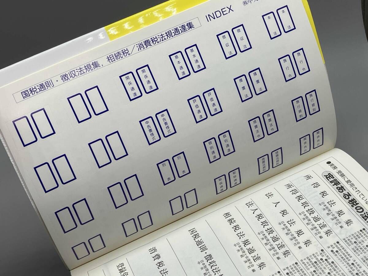消費税法規通達集(令和6年7月1日現在) 日本税理士会連合会 - メルカリ