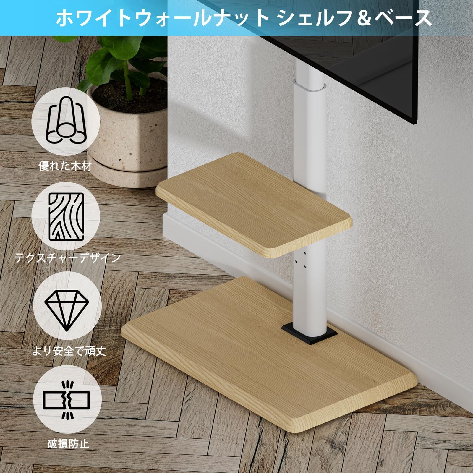 左右首振り ハイタイプ