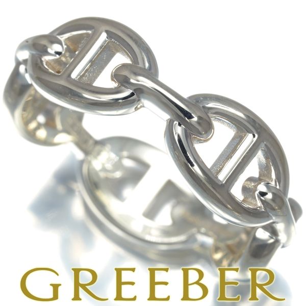 エルメス リング シェーヌダンクル アンシェネ PM 58号 シルバー