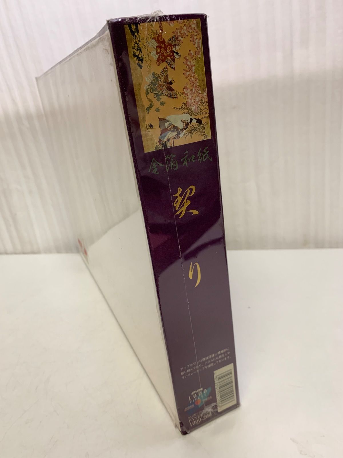 ジグソーパズル