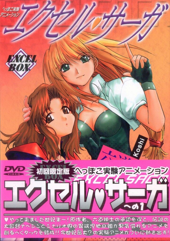 「激安」エクセルサーガ dvd box 海外版　全巻セット Amazon.co.jp: エクセル・サーガ 全13巻セット [マーケット