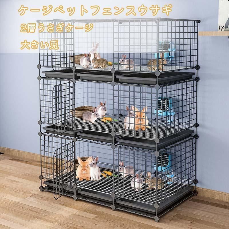 Amazon.co.jp: 兎 ケージ 2段 ウサギケージ 小動物ケージ