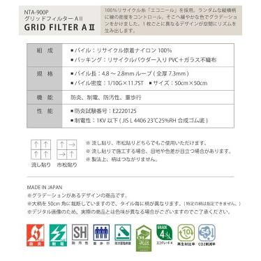 80枚セット 4箱 NTA-904P タイルカーペット 50×50cm 20枚入り 箱 サンゲツ カーペット フロアタイル NT-804H NTA-70505 NTA-70506