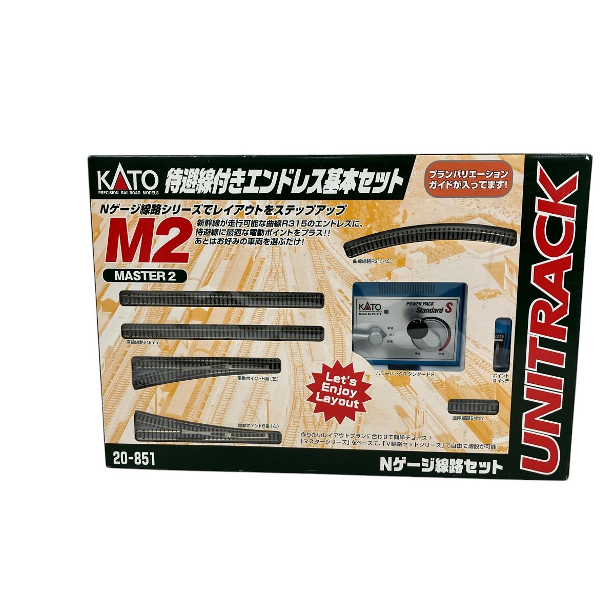 KATO 20-851 レールセット M2 待避線付き エンドレス基本セット