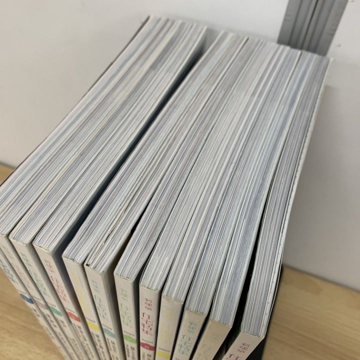 △01)【同梱不可】新建築 住宅特集 2009年1月号～12月号 全12冊