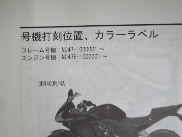 400X CBR400RA