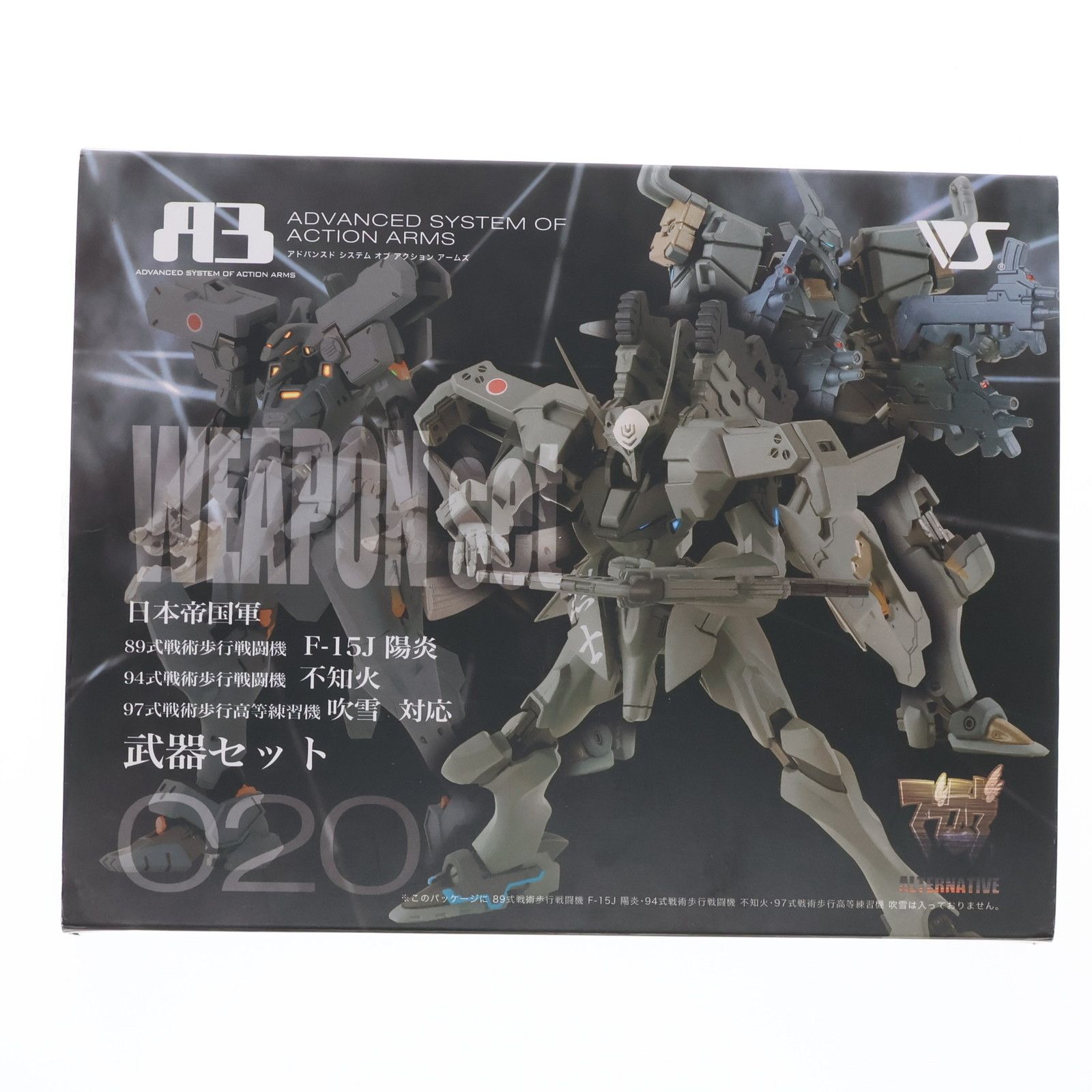 A3メカアクションフィギュアシリーズ 武器セット 日本帝国軍戦術