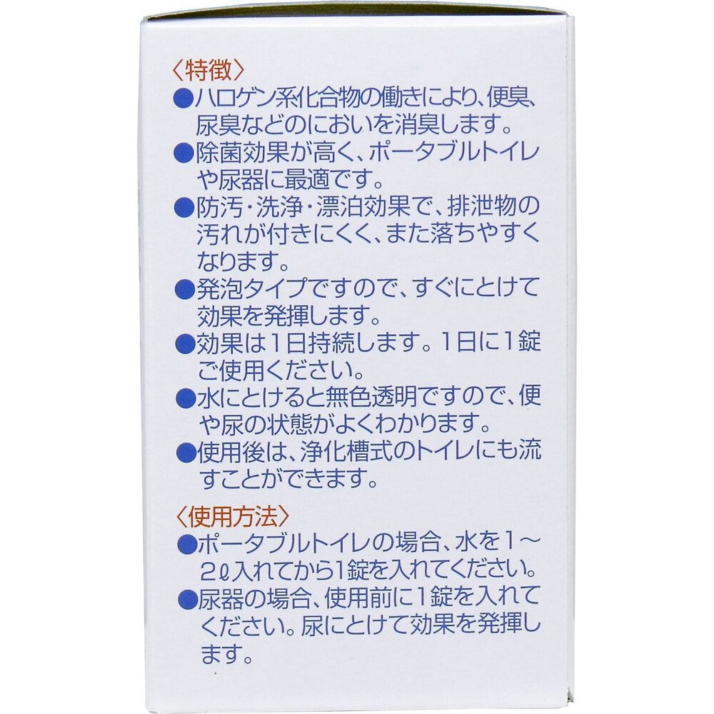 ポータブルトイレ尿器用消臭錠 2g×30錠 9個セット まとめ売り