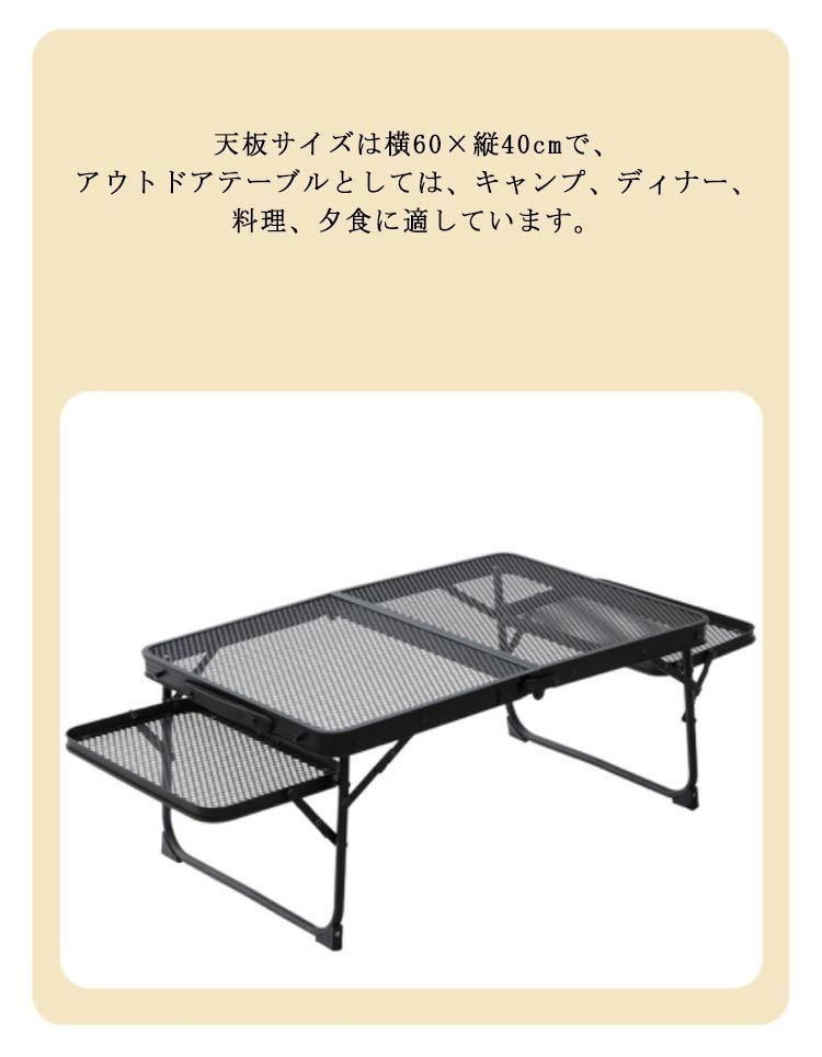 折りたたみ メッシュテーブル