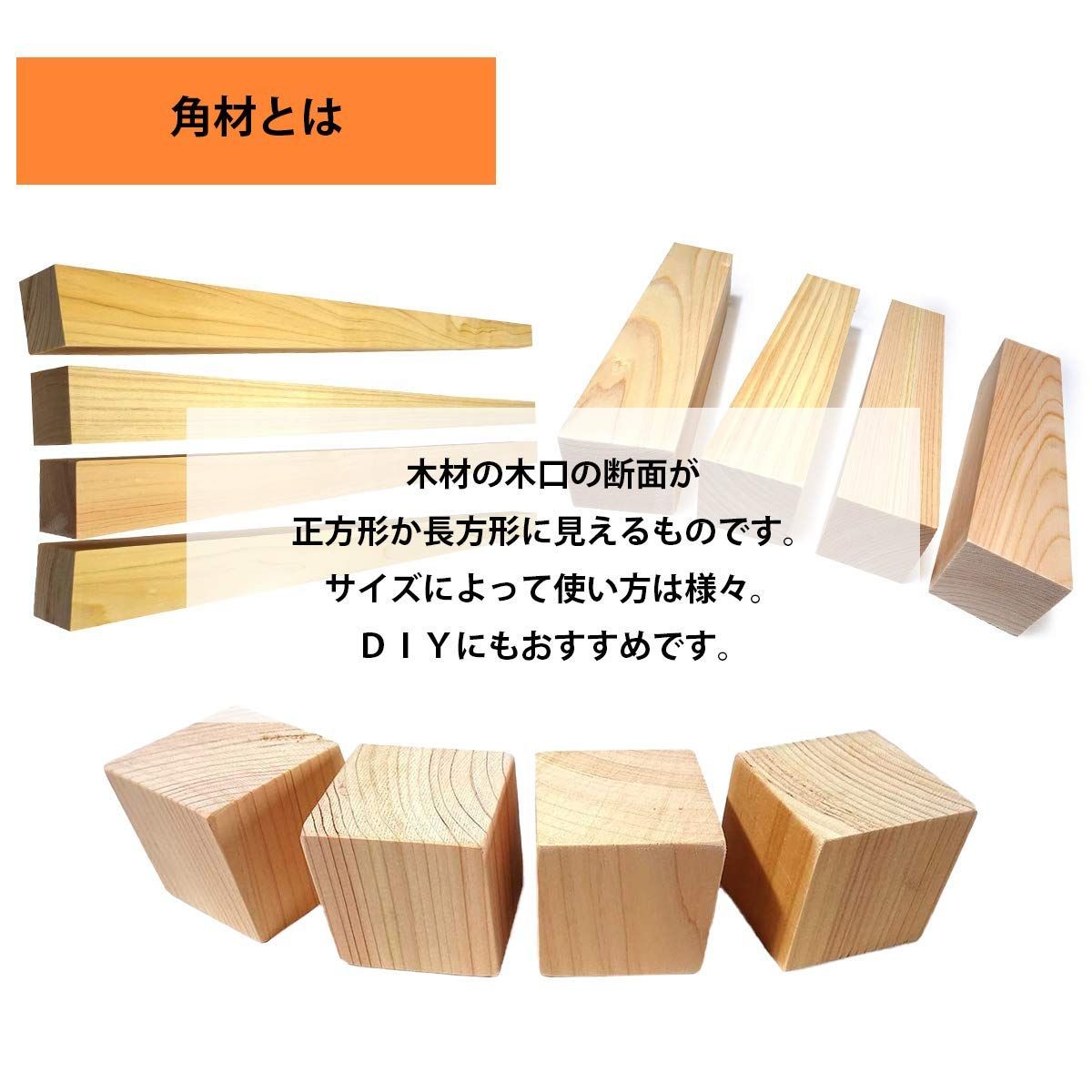 木 木材 角材 ブロック ひのき 桧 国産 - 木材