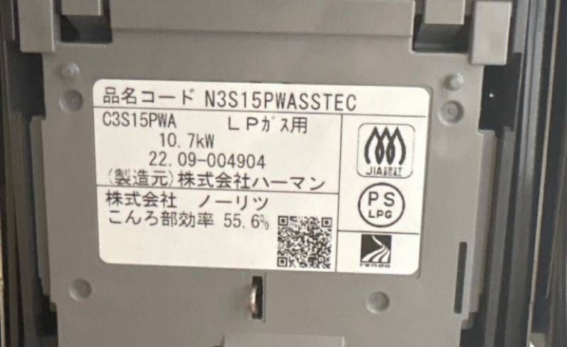 展示♥品! ノーリツ