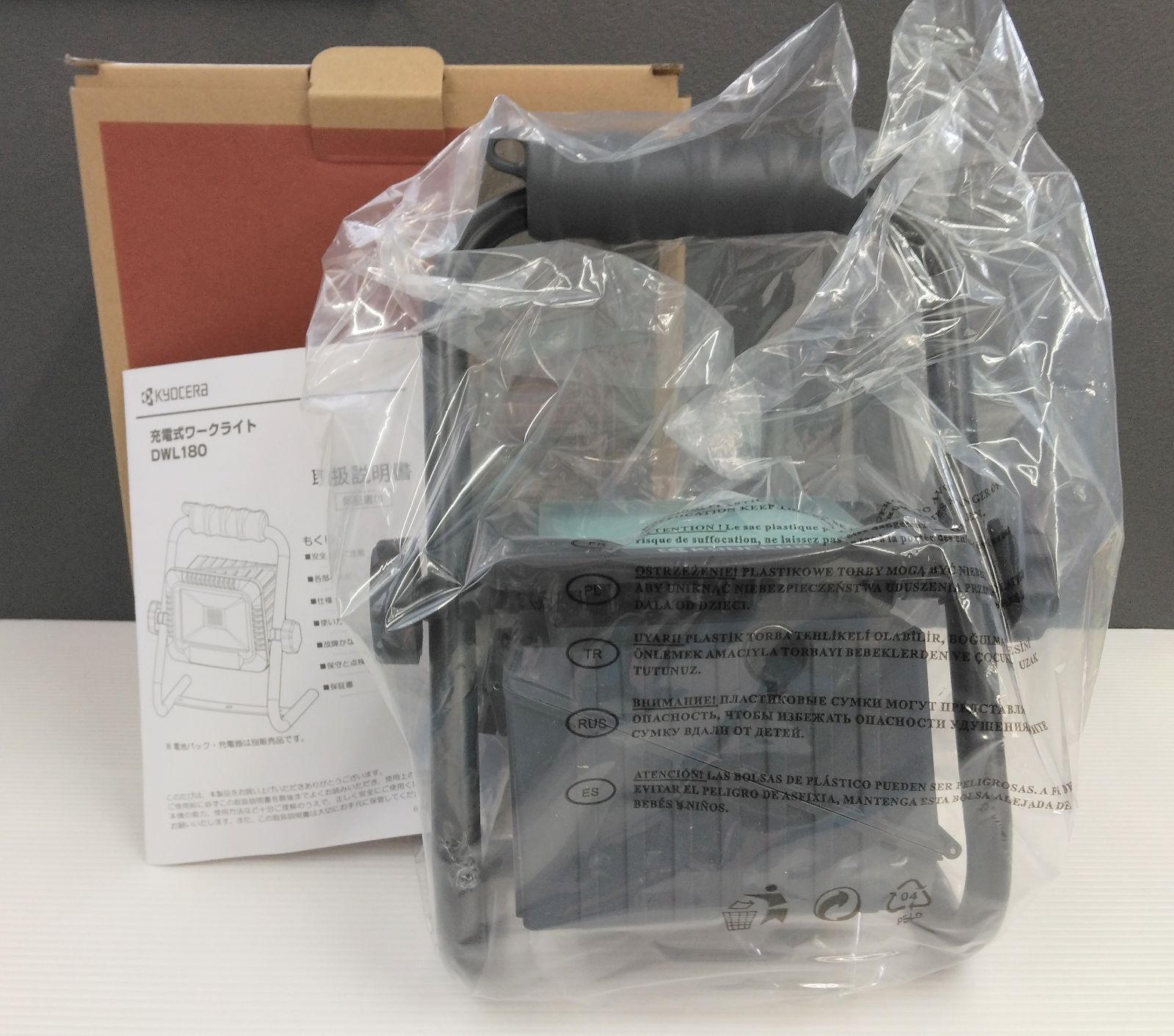 ワールドレップのアースボール