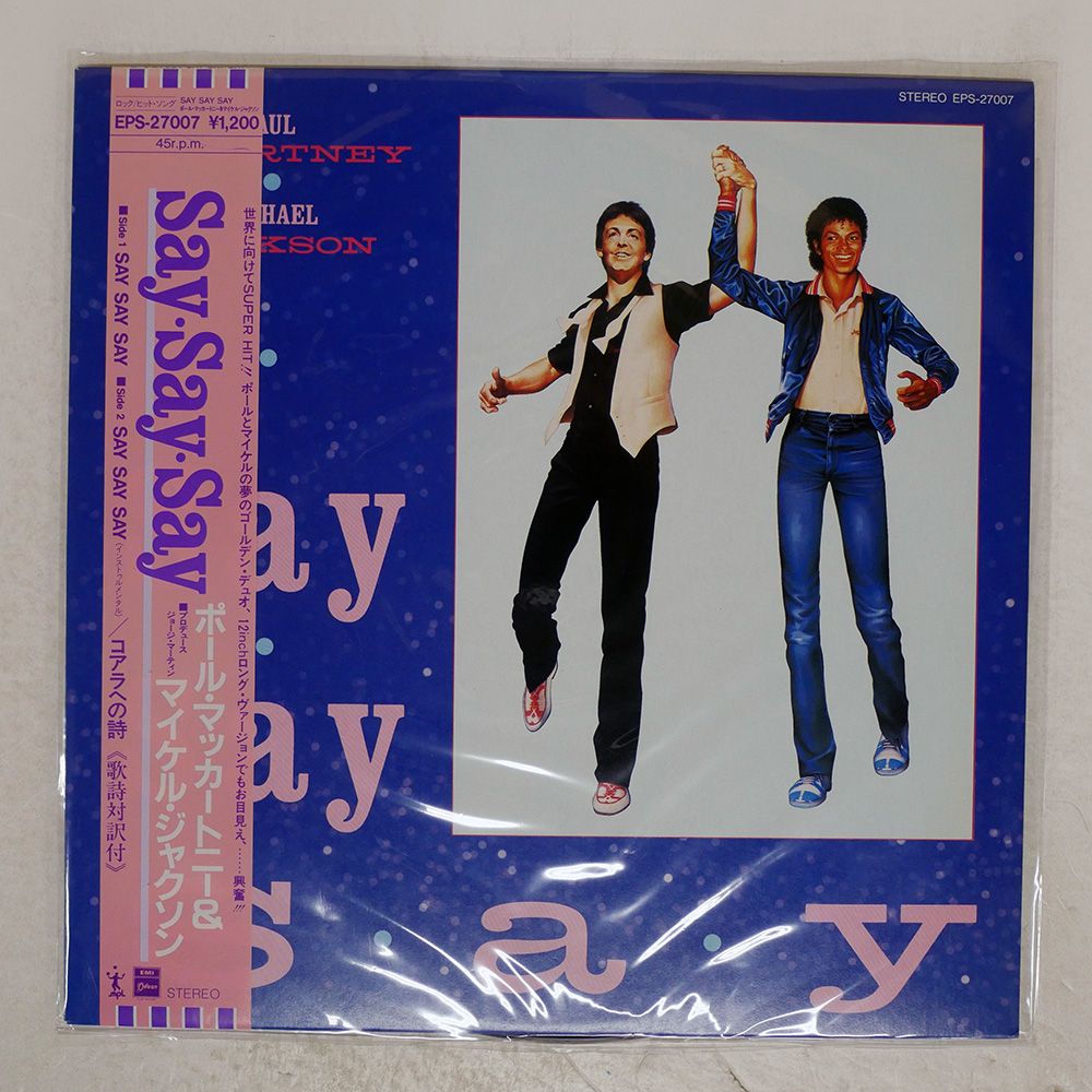 帯 国内盤 PAUL MCCARTNEY & MIC/SAY SAY SAY/ODEON EPS27007 12