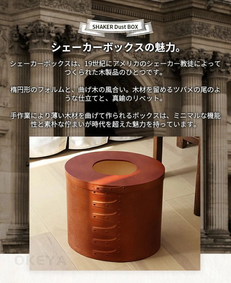 シェーカーボックス ゴミ箱 天然木 シェーカーボックス ボックス 箱 曲げ ギフト インテリア ディスプレー 蓋付き 木製 アクシス 北欧 シン