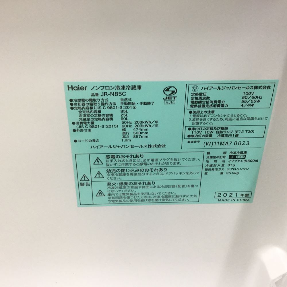 85L 右開き