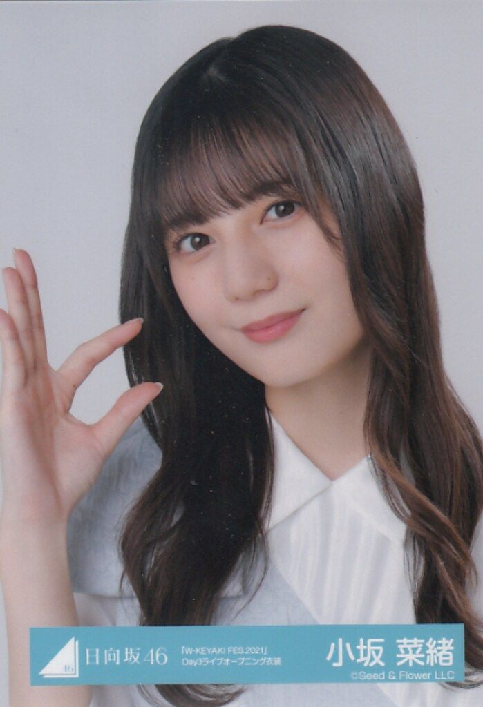 日向坂46 W-KEYAKI FES.2022生写真 小坂菜緒 W-KEYAKI FES