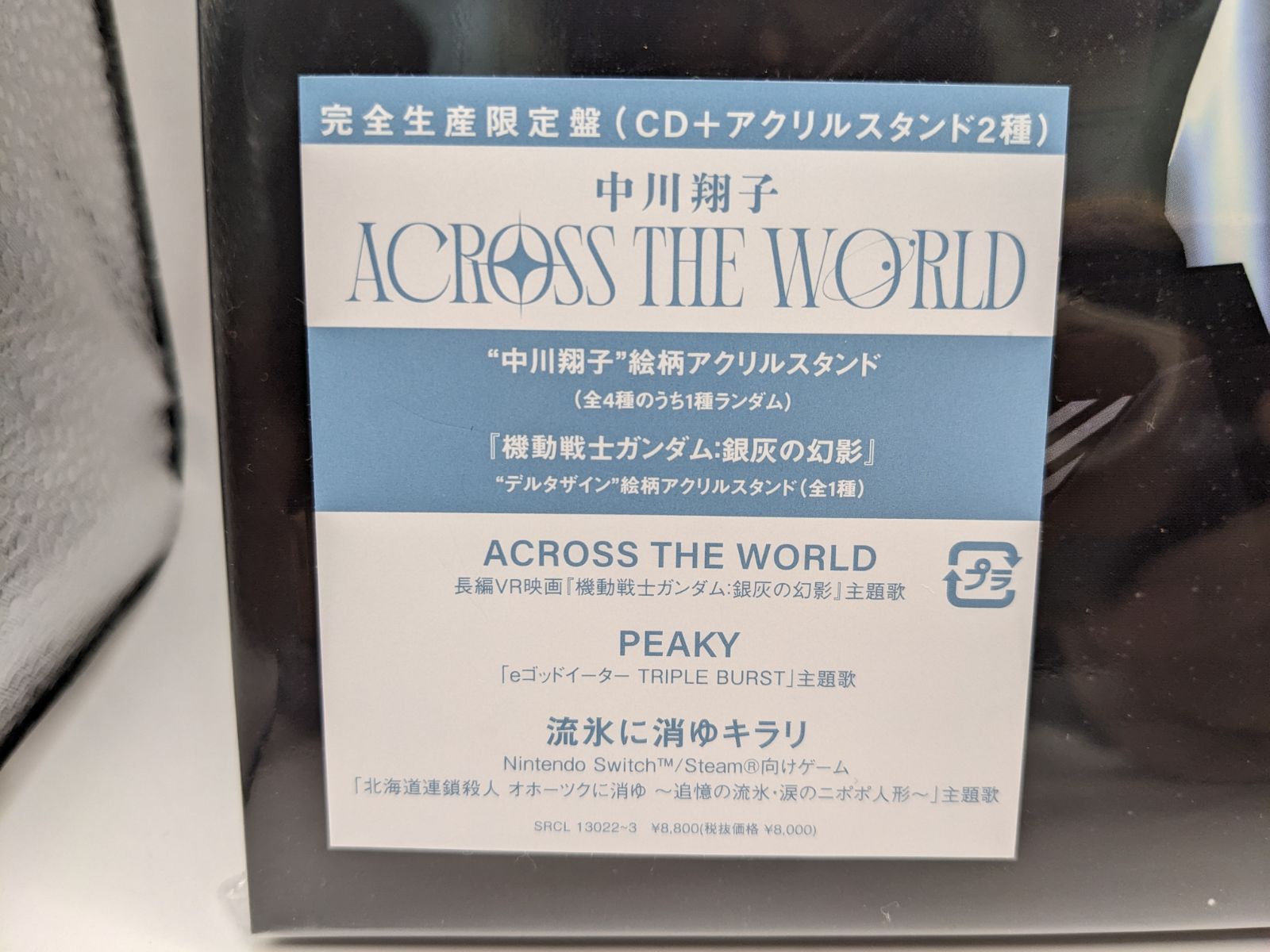 CD・アクリルスタンド未開封】中川翔子 ACROSS THE WORLD 完全