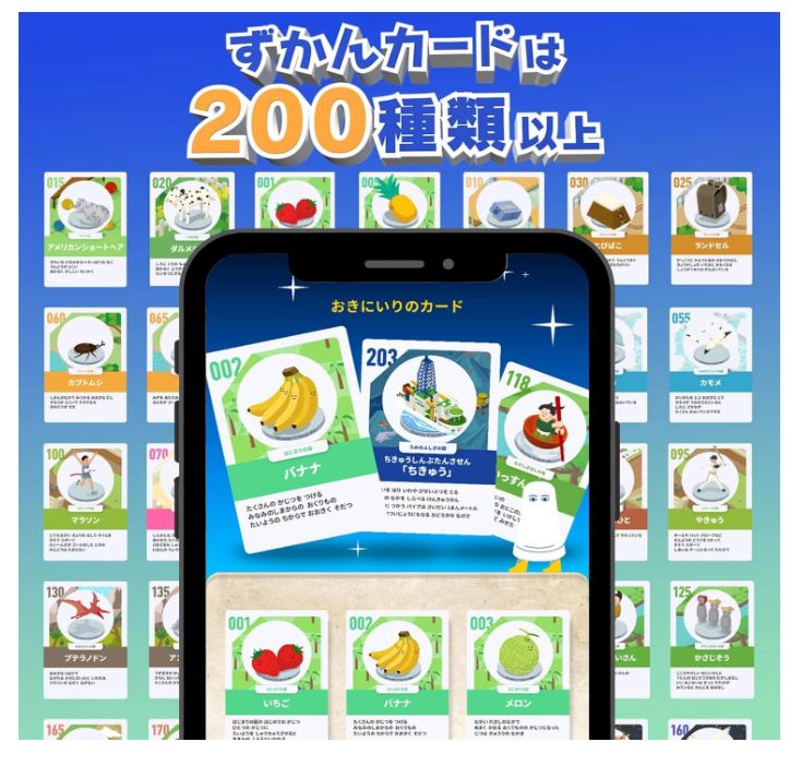 Android両対応