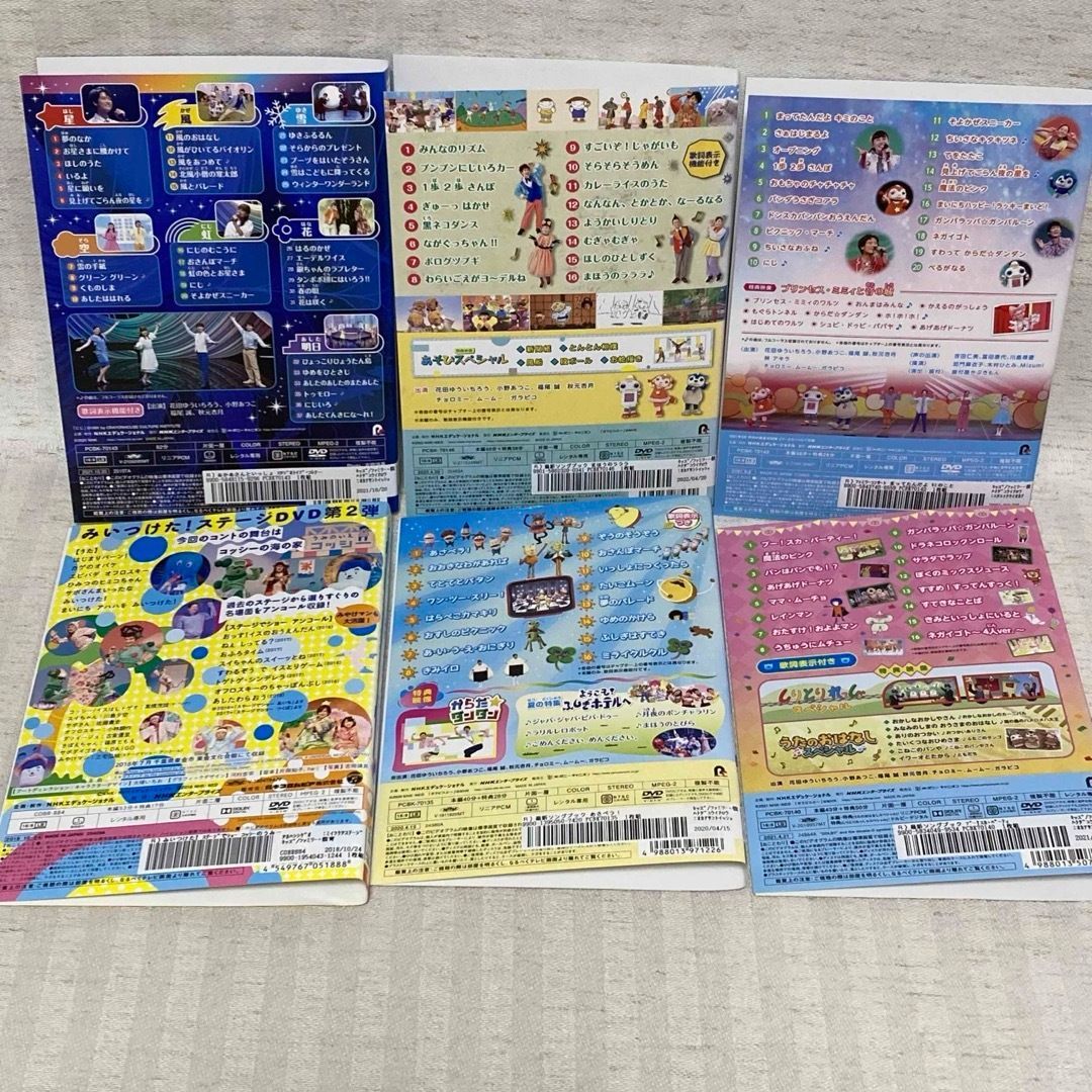 ★おかあさんといっしょ ファミリーコンサート DVD 17枚セット ソングブック m35135068866_1.jpg?1747562203