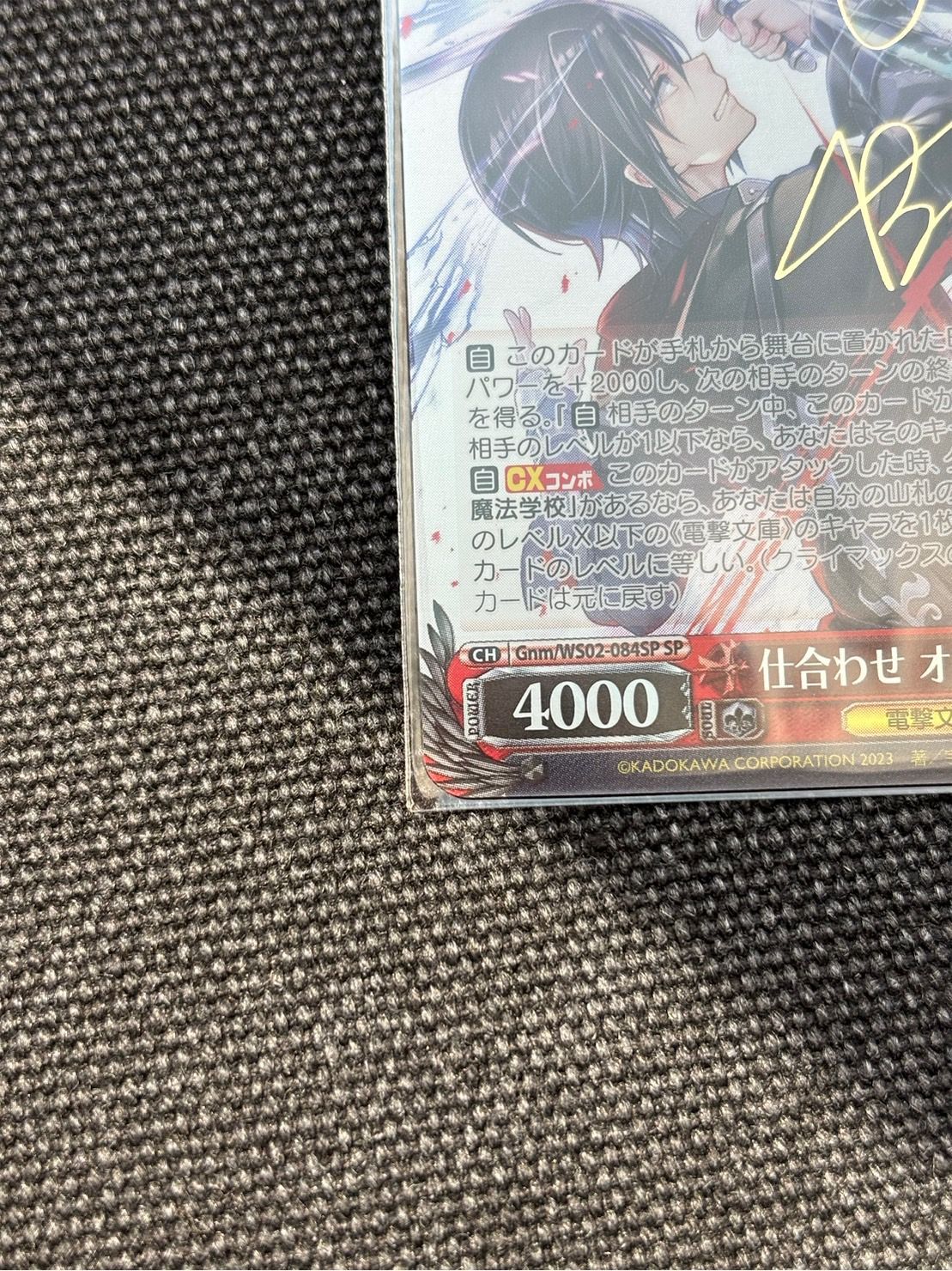 【美品】SP 仕合わせ　オリバー&ナナオ WS 電撃文庫30th SP 仕合わせ オリバー&ナナオ(サイン入り) Gnm