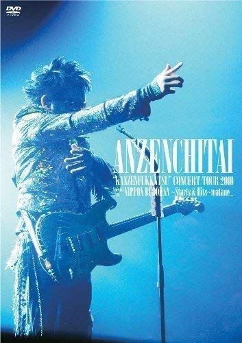 安全地帯 完全復活 コンサートツアー2010 Special at 日本武道館~Starts - Hits~ またね 盤 2DVD