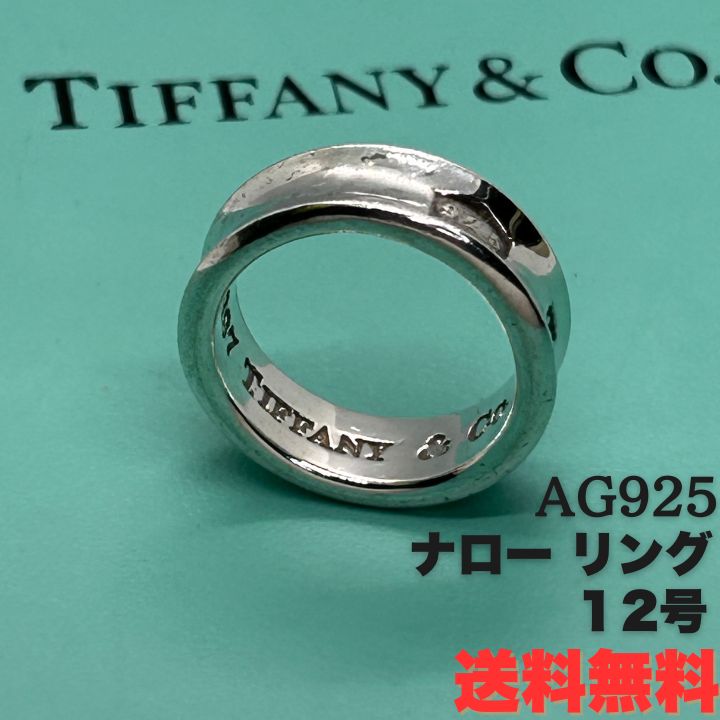 TIFFANY&Co. ティファニー ナローリング 12号 シルバー SV925