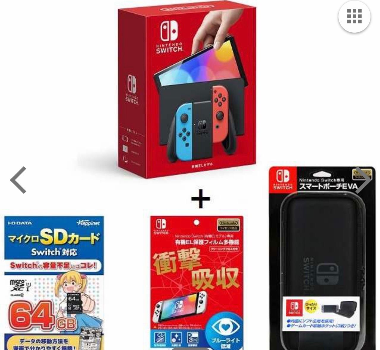 Nintendo Switch（有機ELモデル） ネオンブルー/レッドセット - 高級